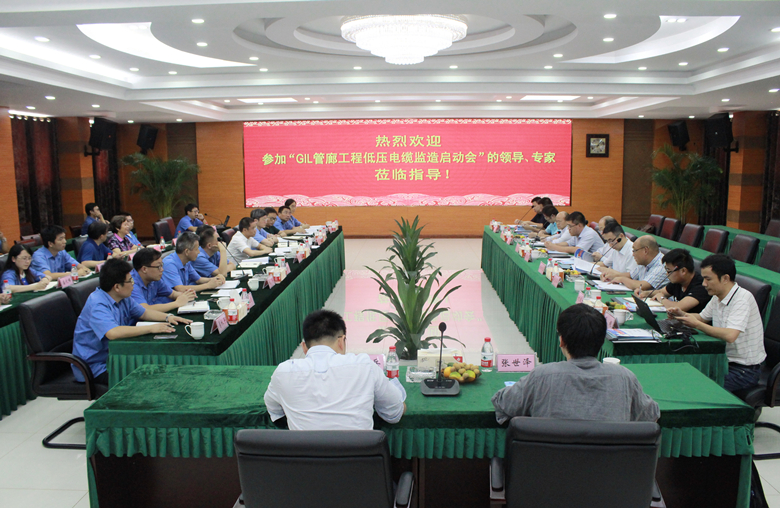 蘇通GIL綜合管廊工程全部低壓電纜合同落戶上上并正式開(kāi)工制造