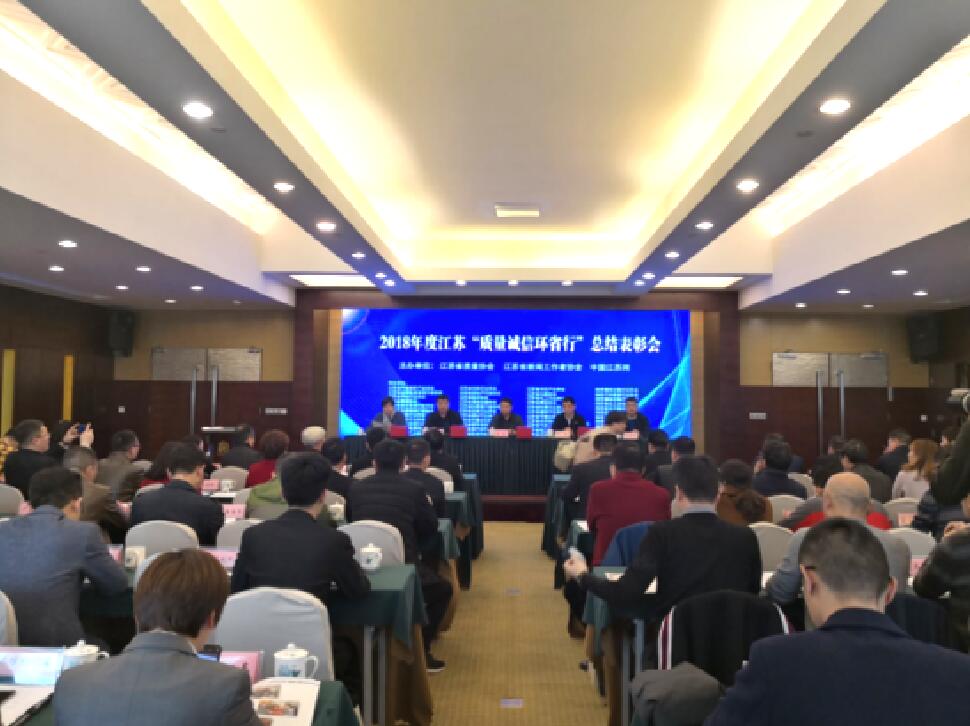 上上電纜獲評2018年度“誠信經(jīng)營服務(wù)先進(jìn)單位”