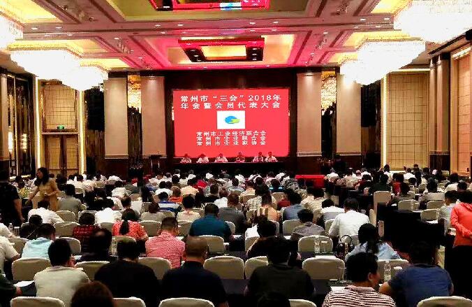 丁山華獲聘常州市“三會(huì)”名譽(yù)會(huì)長