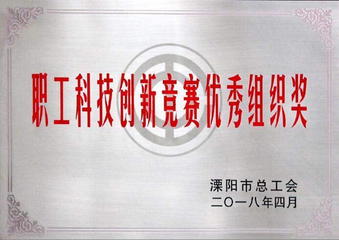 上上電纜多項成果喜獲省市級表彰