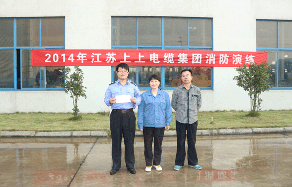 上上電纜舉行2014年消防培訓(xùn)和演練，連續(xù)8年未中斷