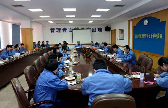江蘇上上電纜集團召開2015年技術(shù)、管理人員新春座談會