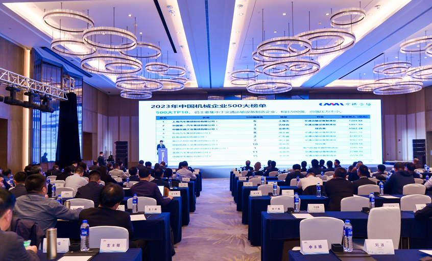 連續(xù)18年！上上電纜入選2023年中國機(jī)械500強(qiáng)、500大榜單
