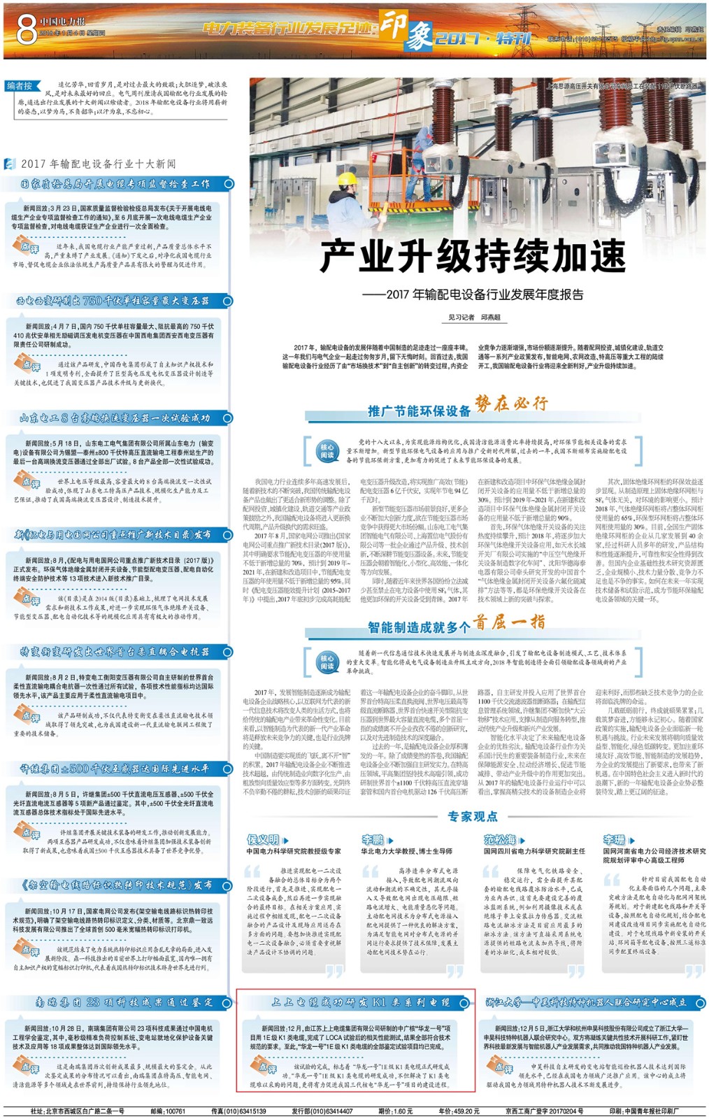 1515721501228684ZJ4y.jpg 0001_副本.jpg