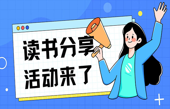 4.23讀書(shū)分享照片3.jpg